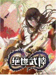女神漫画免费观看完整版 国风少年